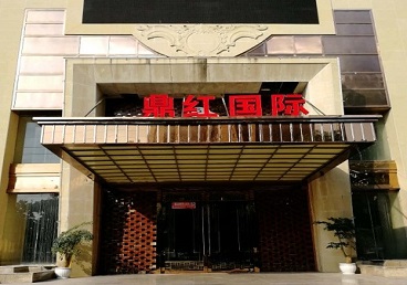 台安商务KTV少爷哪家最开放-鼎红国际KTV消费价格玩乐点评